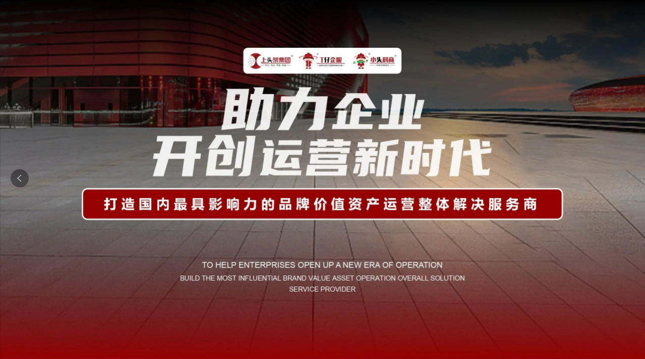 给品牌赋与文化的力量