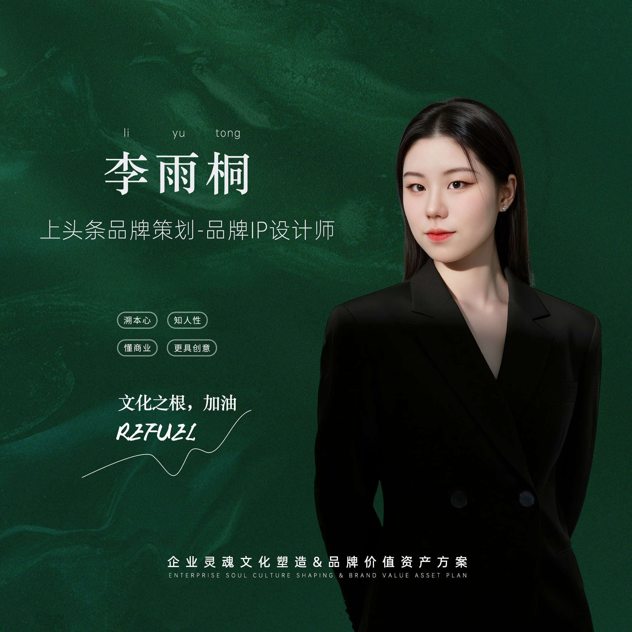 品牌IP设计师