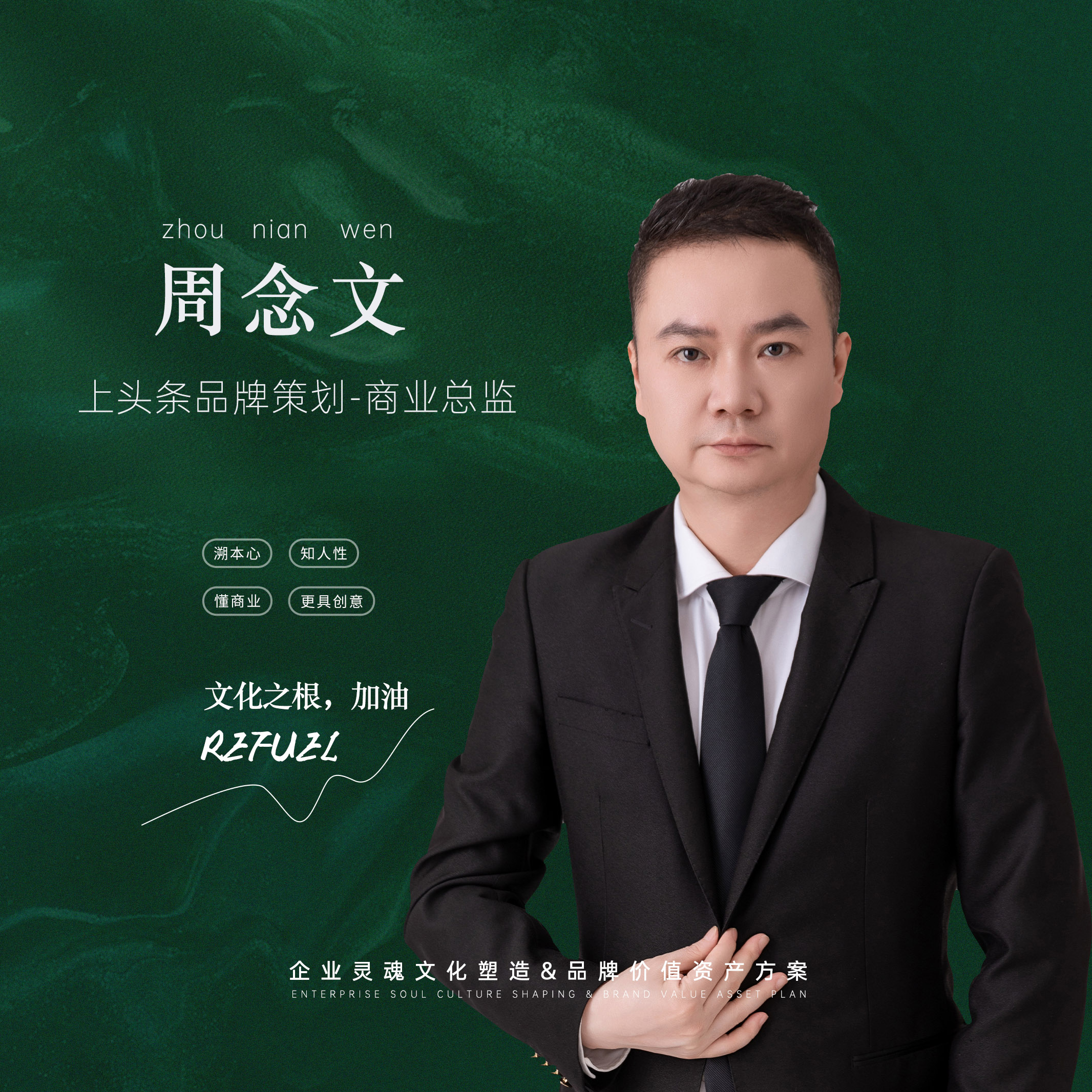 商业总监