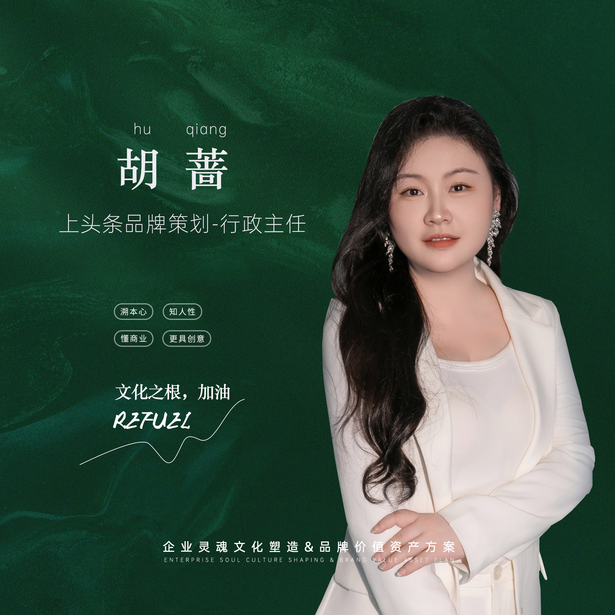 行政主任