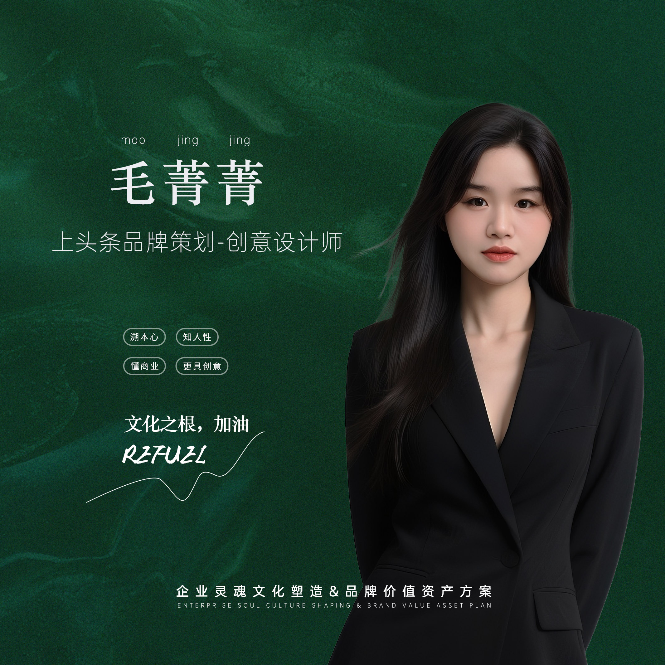 创意设计师