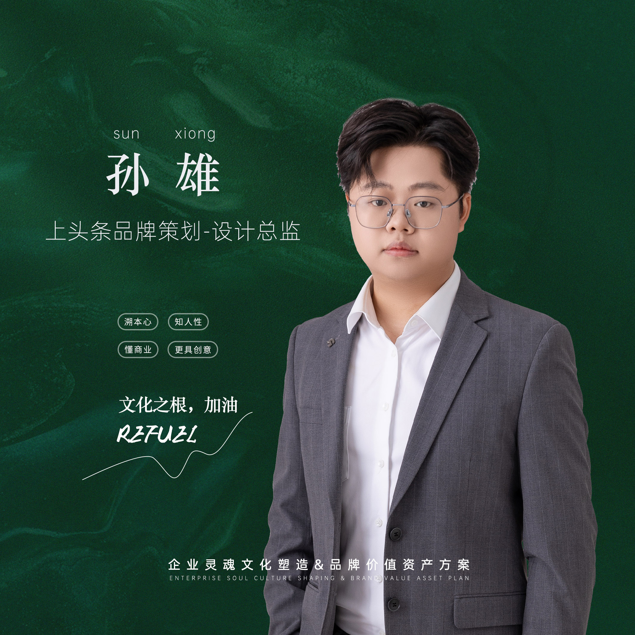 品牌设计总监