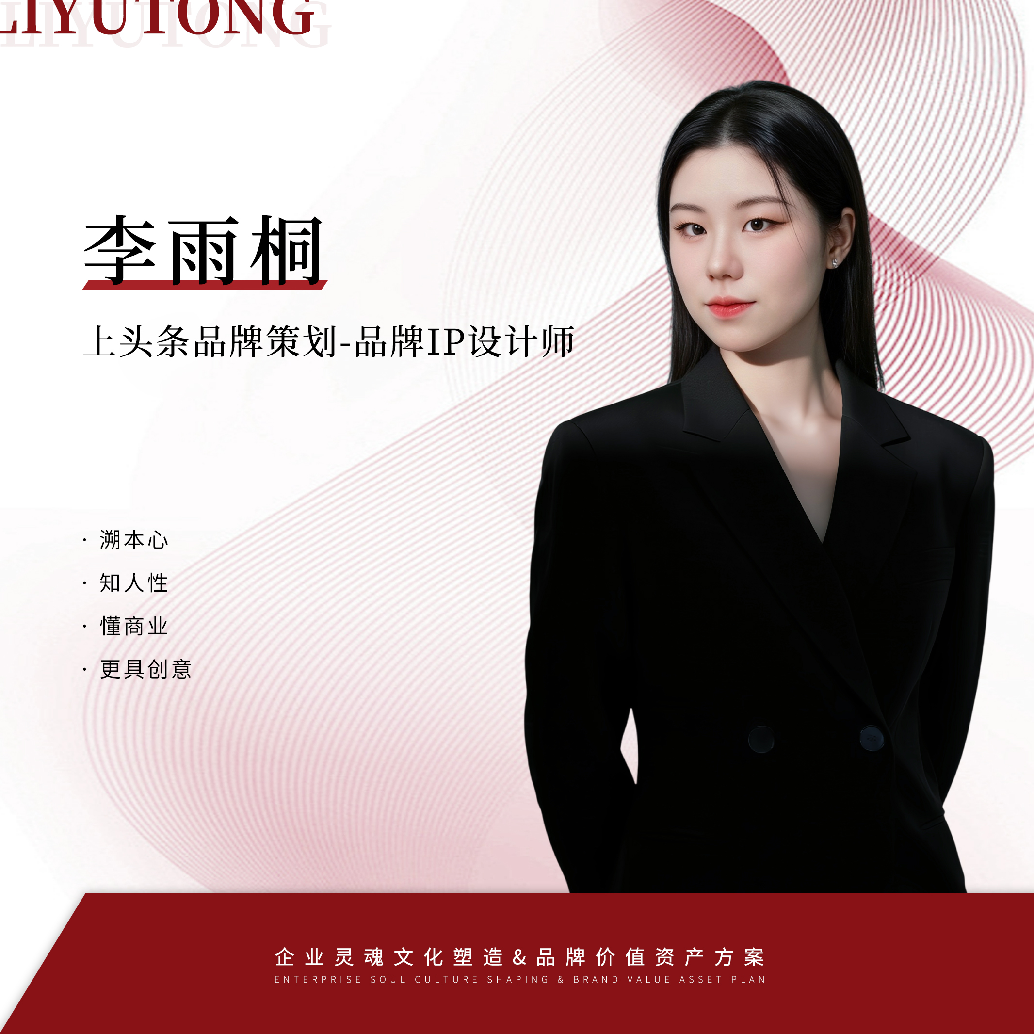 品牌IP设计师