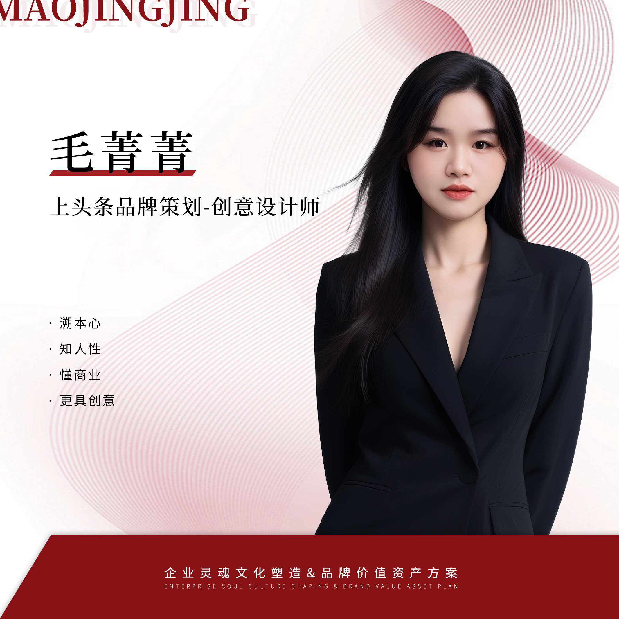 创意设计师