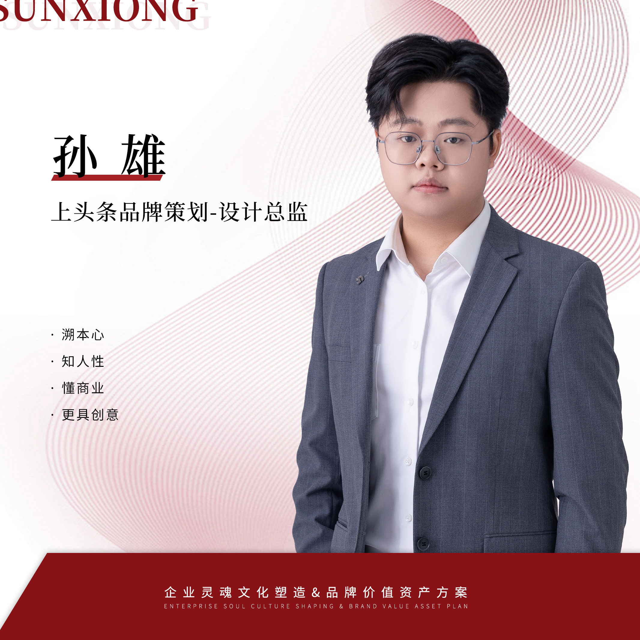 品牌设计总监