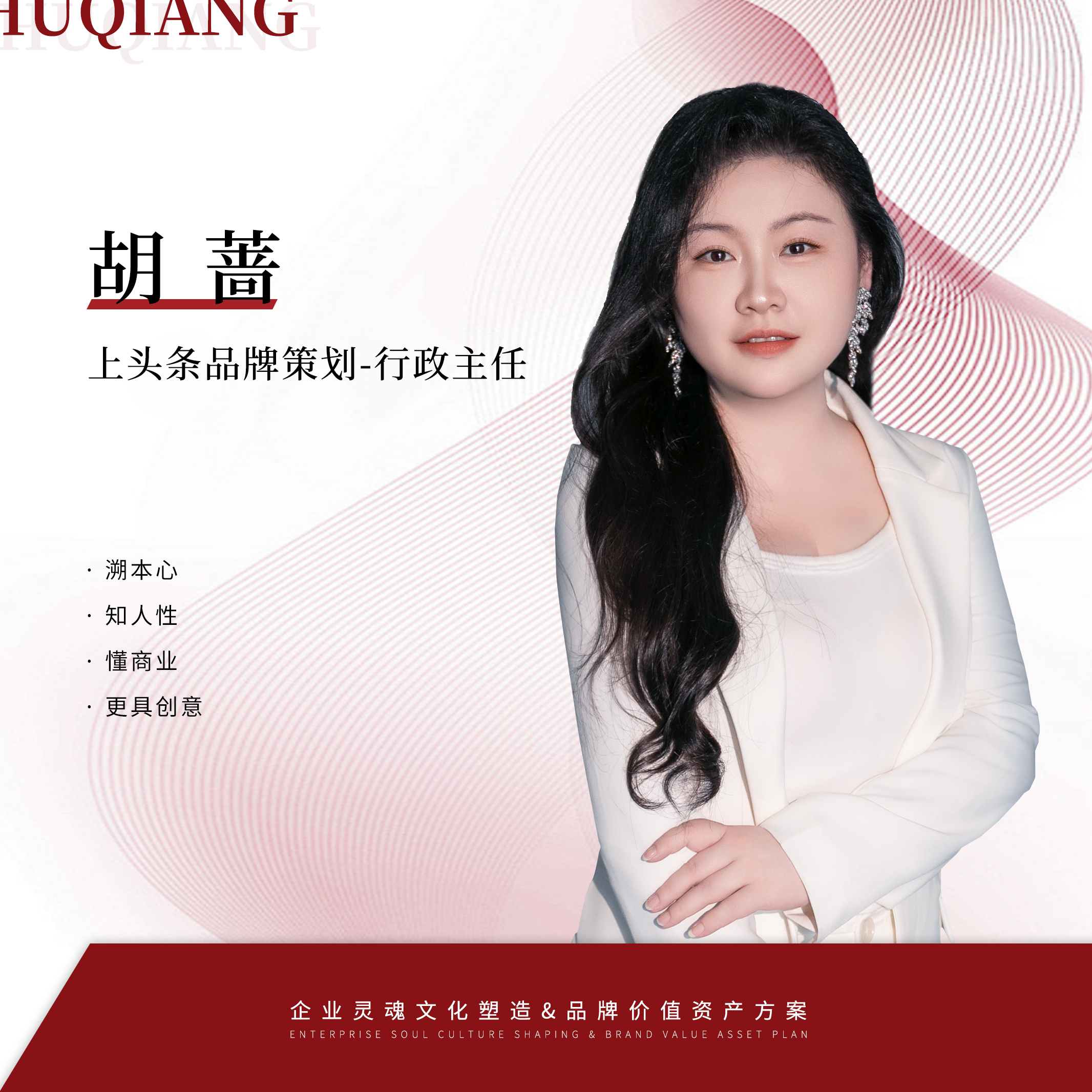 行政主任