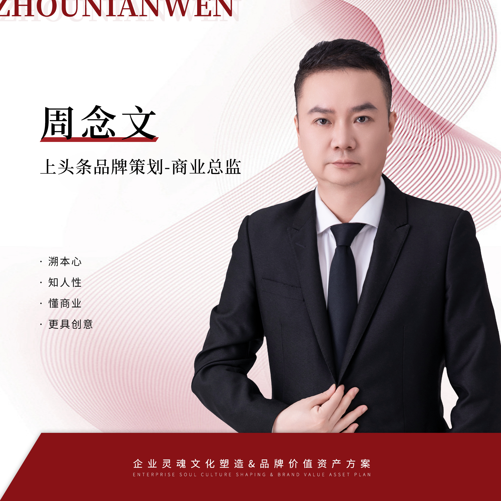 商业总监