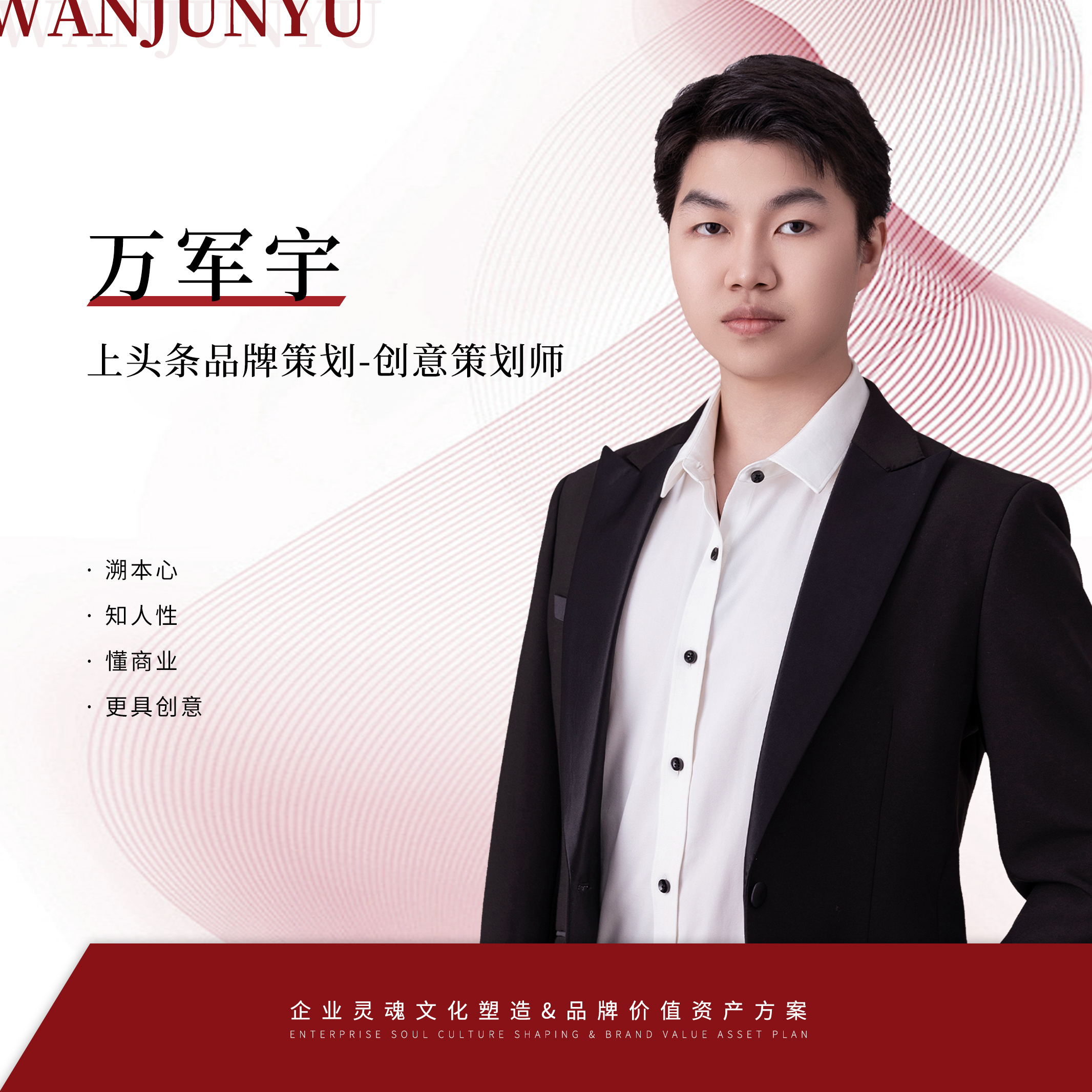 创意策划师